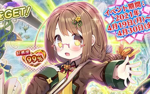 フラワーナイトガール 5ディルが仲間に イベント 考古学者と英雄見習い が開催 Onlinegamer