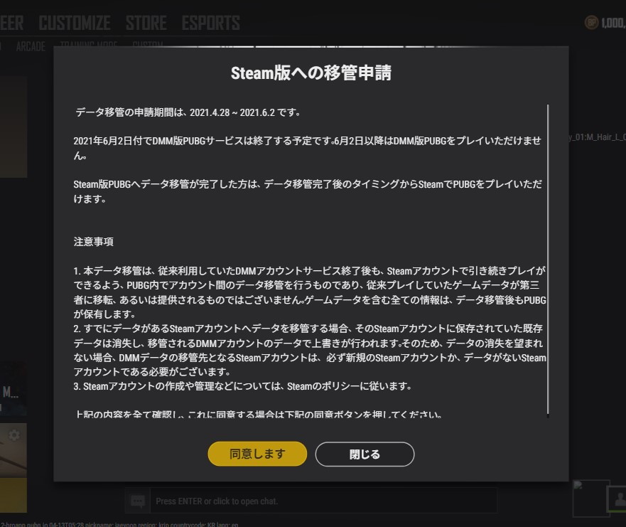DMM版「PLAYERUNKNOWN’S BATTLEGROUNDS」のサービスが2021年6月2日に終了―Steam版へのデータ移管が可能にの画像