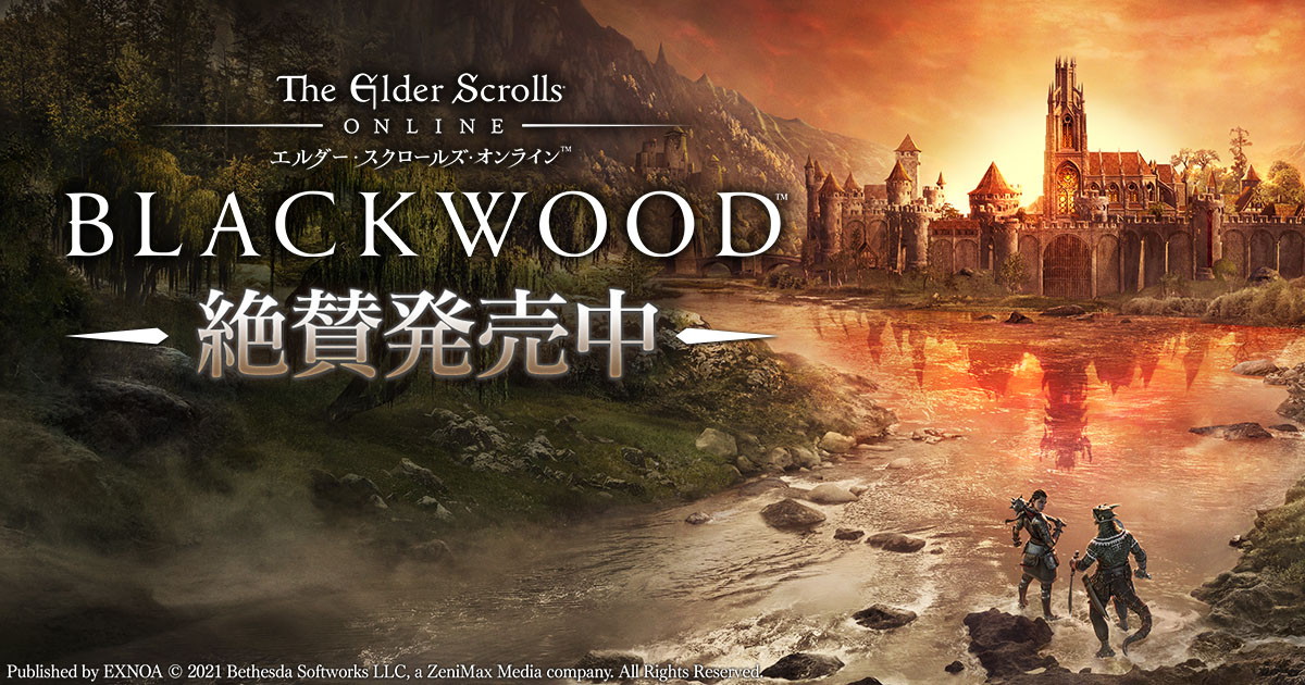 「エルダー・スクロールズ・オンライン」日本語版の新パッケージ「ブラックウッド」が配信開始！の画像