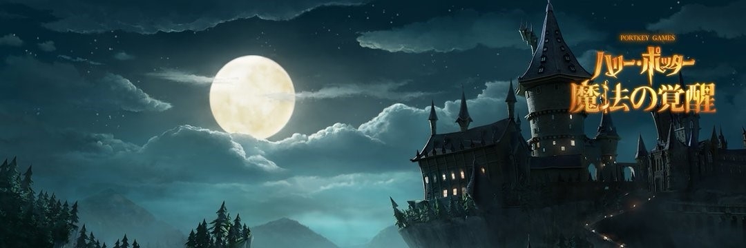 リアルタイムカードバトルRPG「ハリー・ポッター：魔法の覚醒」がPC/iOS/Androidで国内配信決定！の画像
