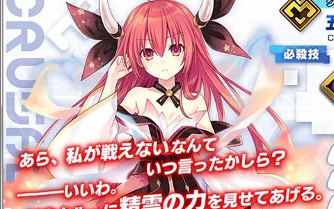 ファンタジア リビルド ハーフアニバーサリーキャンペーン第二弾が開催 デート ア ライブ から五河琴里が参戦 Onlinegamer