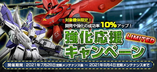 「機動戦士ガンダムオンライン」にガンダムアストレイレッドフレームレッドドラゴンなど新機体4機が登場！の画像