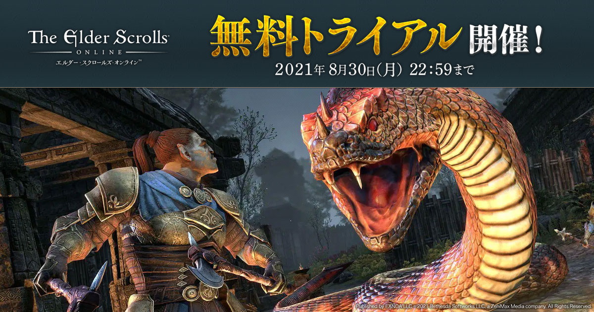 エルダー スクロールズ オンライン 日本語版にて無料トライアルイベントが開催中 最大40 Offのクラウンセールも実施 Onlinegamer