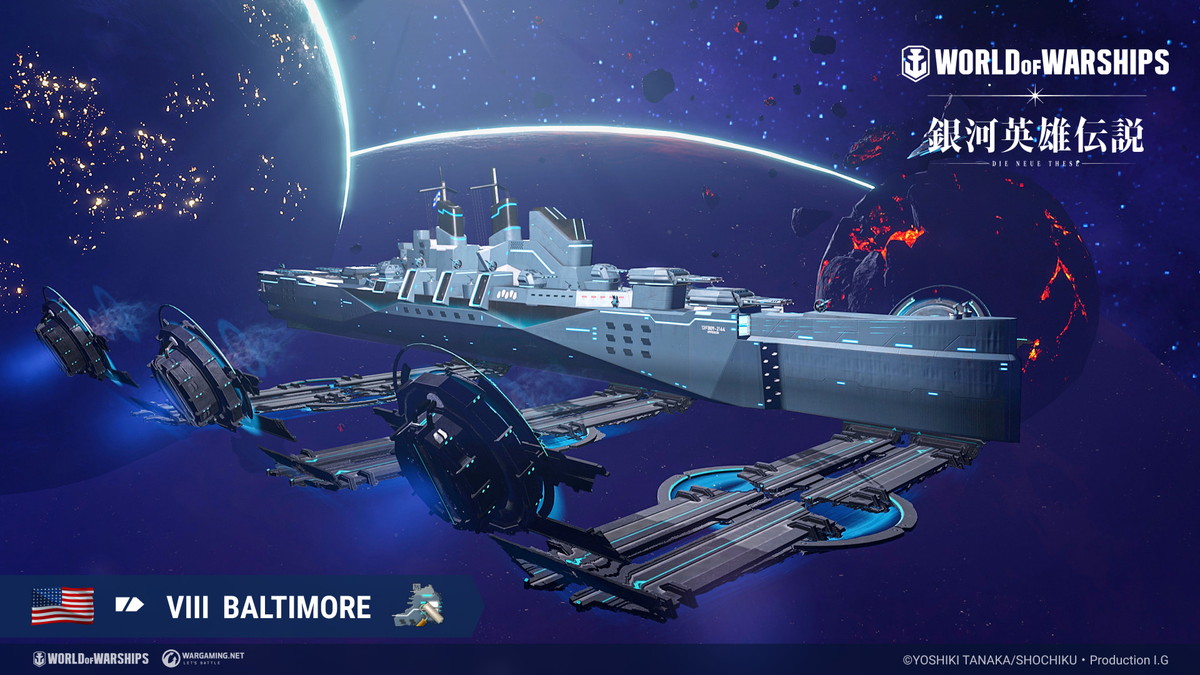 「World of Warships」にて「銀河英雄伝説 Die Neue These」とのコラボが8月20日より開催！Hyperionなどの無期限迷彩が公開の画像