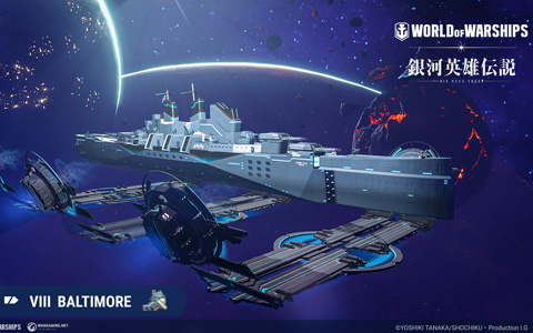 「World of Warships」にて「銀河英雄伝説 Die Neue These」とのコラボが8月20日より開催！Hyperionなどの無期限迷彩が公開