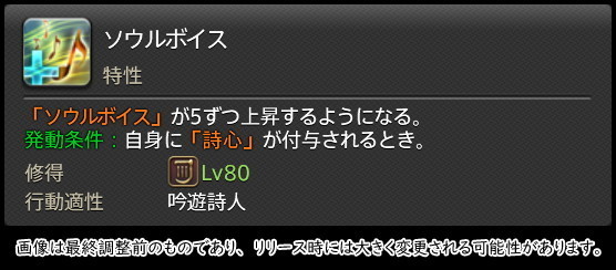 「FFXIV: 暁月のフィナーレ」メディアツアーで既存ジョブを体験！調整・変更点レポート【物理DPS編】の画像