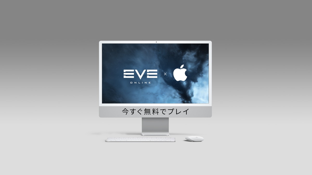 「EVE Online」がMacに完全対応！進化したトレーニングプログラムで惑星間の冒険を始めようの画像