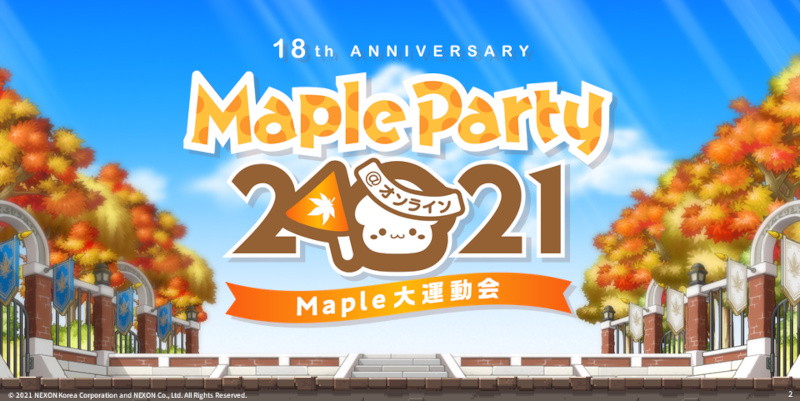 「メイプルストーリー」オンラインイベント「Maple Party 2021@オンライン」のイベントレポートが到着！なかやまきんに君がゲスト出演の画像