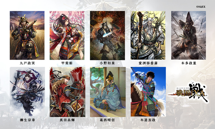 「戦国イクサ」絵巻作家・正子公也氏が描く「小野和泉」をはじめ9枚の武将カードを追加！の画像