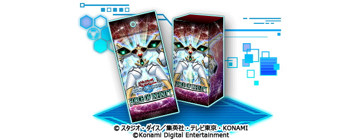 「遊戯王 デュエルリンクス」機皇神マシニクル∞が収録された新BOX「フォース・オブ・インフィニティ」が登場！の画像