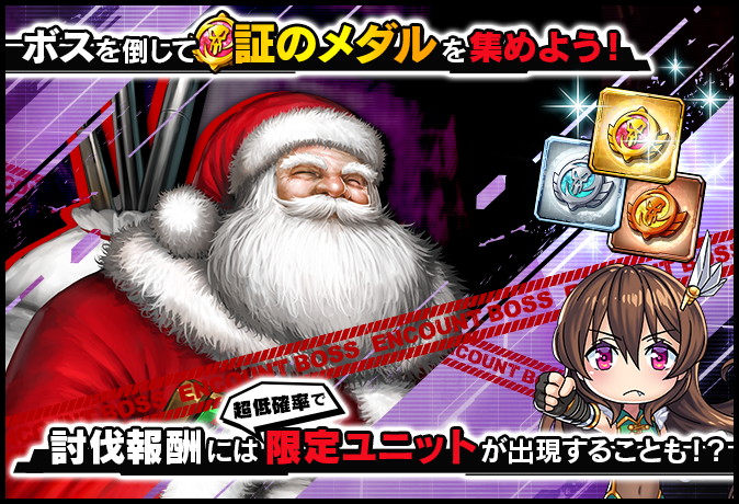 「対魔忍RPG」にてレイドイベント「クリスマス・ストーリーズ」が開催！「炎のクリスマス 眞田焔」を仲間にしようの画像