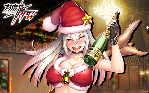 「対魔忍RPG」にてレイドイベント「クリスマス・ストーリーズ」が開催！「炎のクリスマス 眞田焔」を仲間にしよう