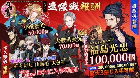 刀剣乱舞 Online に新刀剣男士 福島光忠 Cv 細谷佳正 が登場 イベント 連隊戦 をプレイして福島光忠を手に入れよう Onlinegamer