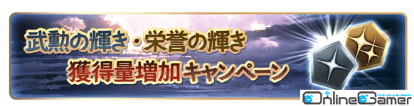 「グランブルーファンタジー」にて登録者数3,100万人突破キャンペーンが2月8日より開催！スカイスコープにてコラボ記念ミッションも実施の画像