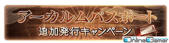 「グランブルーファンタジー」にて登録者数3,100万人突破キャンペーンが2月8日より開催！スカイスコープにてコラボ記念ミッションも実施の画像