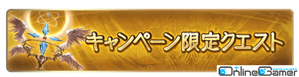 「グランブルーファンタジー」にて登録者数3,100万人突破キャンペーンが2月8日より開催！スカイスコープにてコラボ記念ミッションも実施の画像