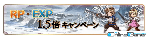 「グランブルーファンタジー」にて登録者数3,100万人突破キャンペーンが2月8日より開催！スカイスコープにてコラボ記念ミッションも実施の画像