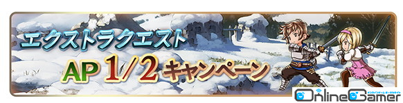 「グランブルーファンタジー」にて登録者数3,100万人突破キャンペーンが2月8日より開催！スカイスコープにてコラボ記念ミッションも実施の画像