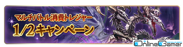 「グランブルーファンタジー」にて登録者数3,100万人突破キャンペーンが2月8日より開催！スカイスコープにてコラボ記念ミッションも実施の画像