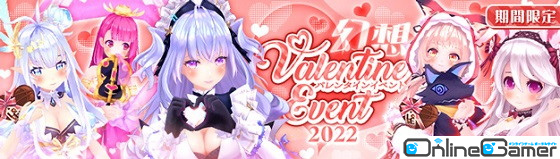 「幻想神域 -Another Fate-」幻神からチョコレートをもらおう！「幻想バレンタインイベント2022」が開催の画像