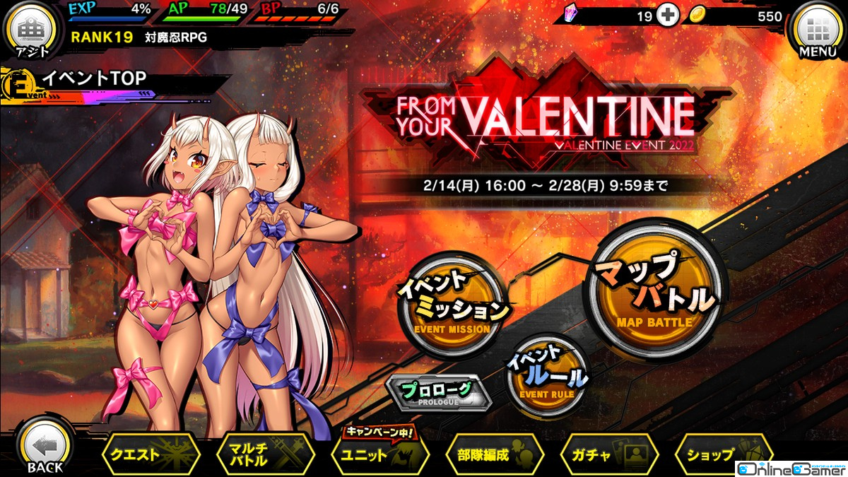 「対魔忍RPG」バレンタイン限定のユフィ＆ソフィをゲットしよう！マップイベント「From Your Valentine」が開催の画像
