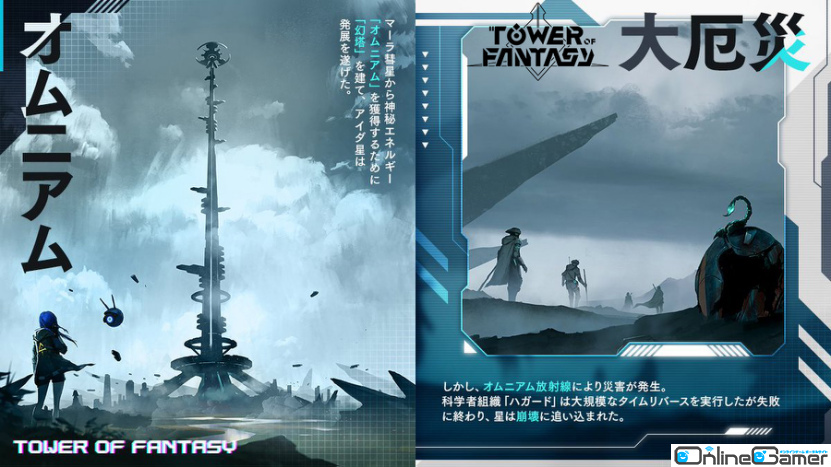 SFオープンワールドRPG「Tower of Fantasy（幻塔）」の国内サービスが2022年内に開始！CBTの参加者募集もスタートの画像