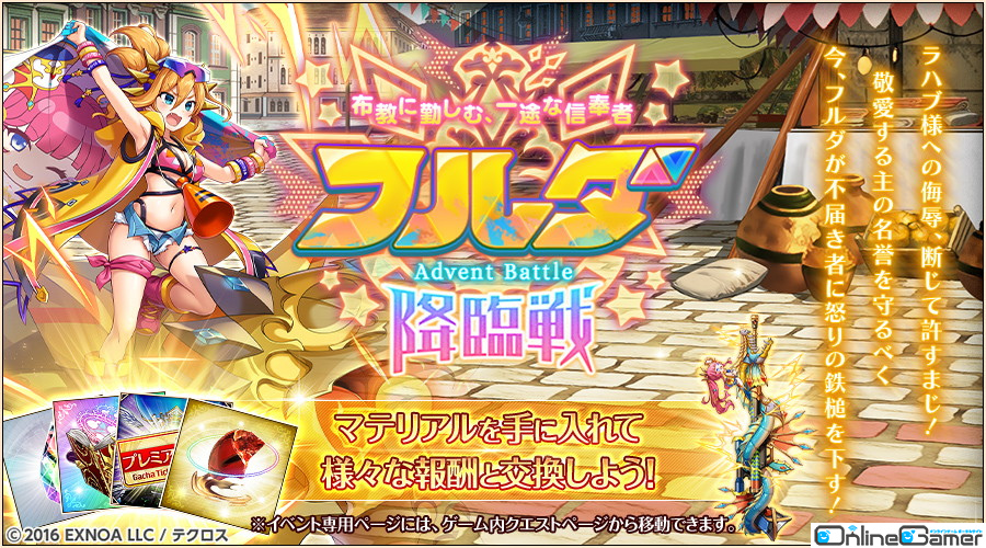 「神姫PROJECT」プロセルピナとカーリーが新衣装で登場！SSR幻獣が入手可能な降臨戦イベントも開催の画像
