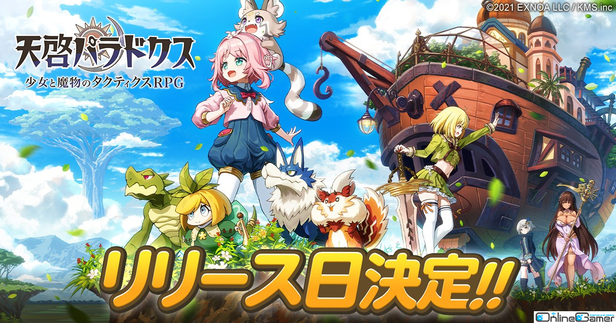 DMM GAMES版「天啓パラドクス」が4月13日にリリース決定！Vocaloidの鳴花ミコトが歌う主題歌第2弾「月灯」のPVも公開の画像