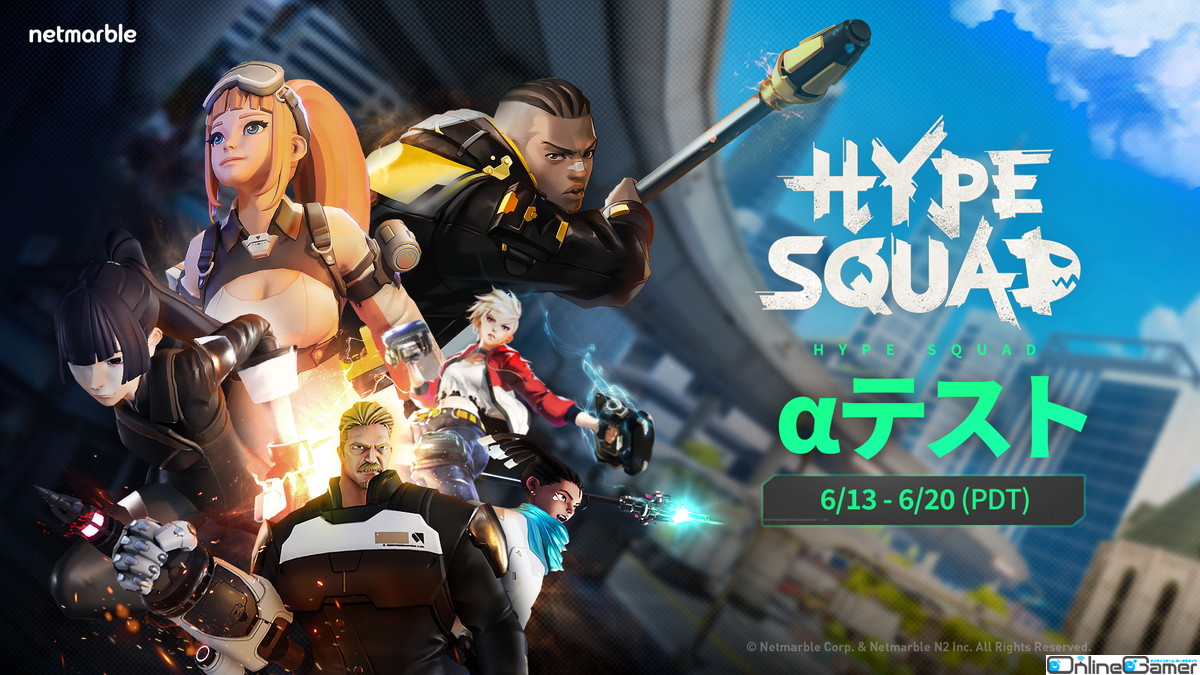 近接戦闘をベースにしたPC向け新作バトルロイヤルゲーム「HypeSquad」のαテストが6月13日より開始！の画像