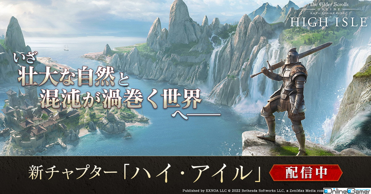 「エルダー・スクロールズ・オンライン」日本語版にて新DLC「ハイ・アイル」が配信開始！新要素となるカードゲームなどを収録の画像
