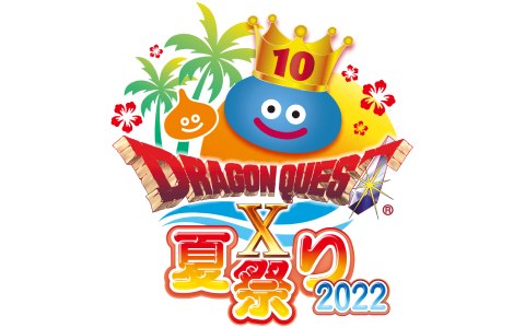 「ドラゴンクエストX　オンライン」10周年記念！「ドラゴンクエストX 夏祭り2022」が東京・国立代々木競技場にて開催決定