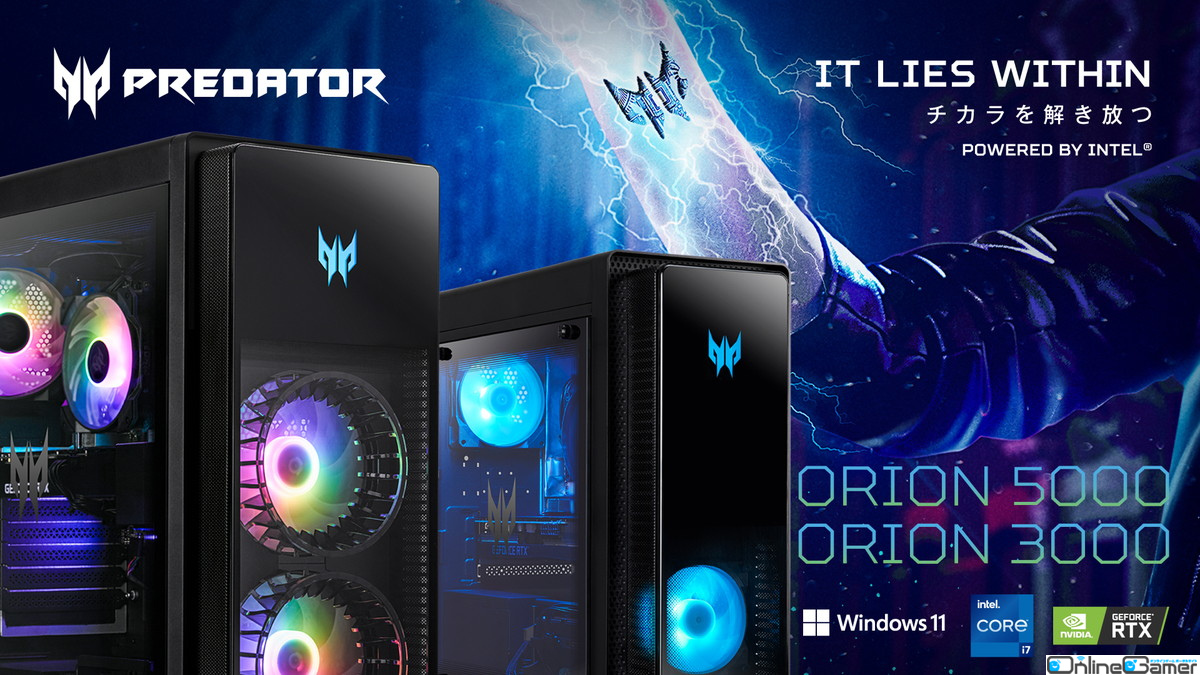 進化した独自冷却システムFrostBladeファン搭載！Acerからゲーミングパソコン Predator Orion 5000および3000の新モデル4機種が発売