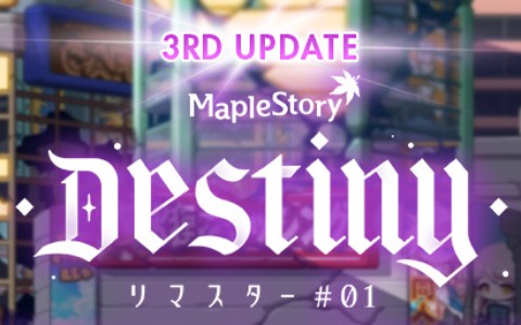 「メイプルストーリー」「Destiny」アップデート第3弾で日本オリジナルコンテンツ「未来トウキョウ」が復活