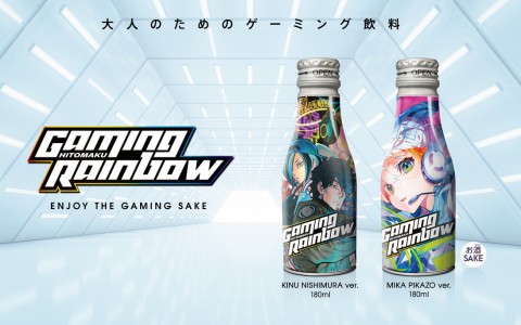 ゲームをしながら日本酒を楽しもう！ゲーミング日本酒「GAMING RAINBOW」試飲＆ゲームイベントが8月27日に秋葉原で開催