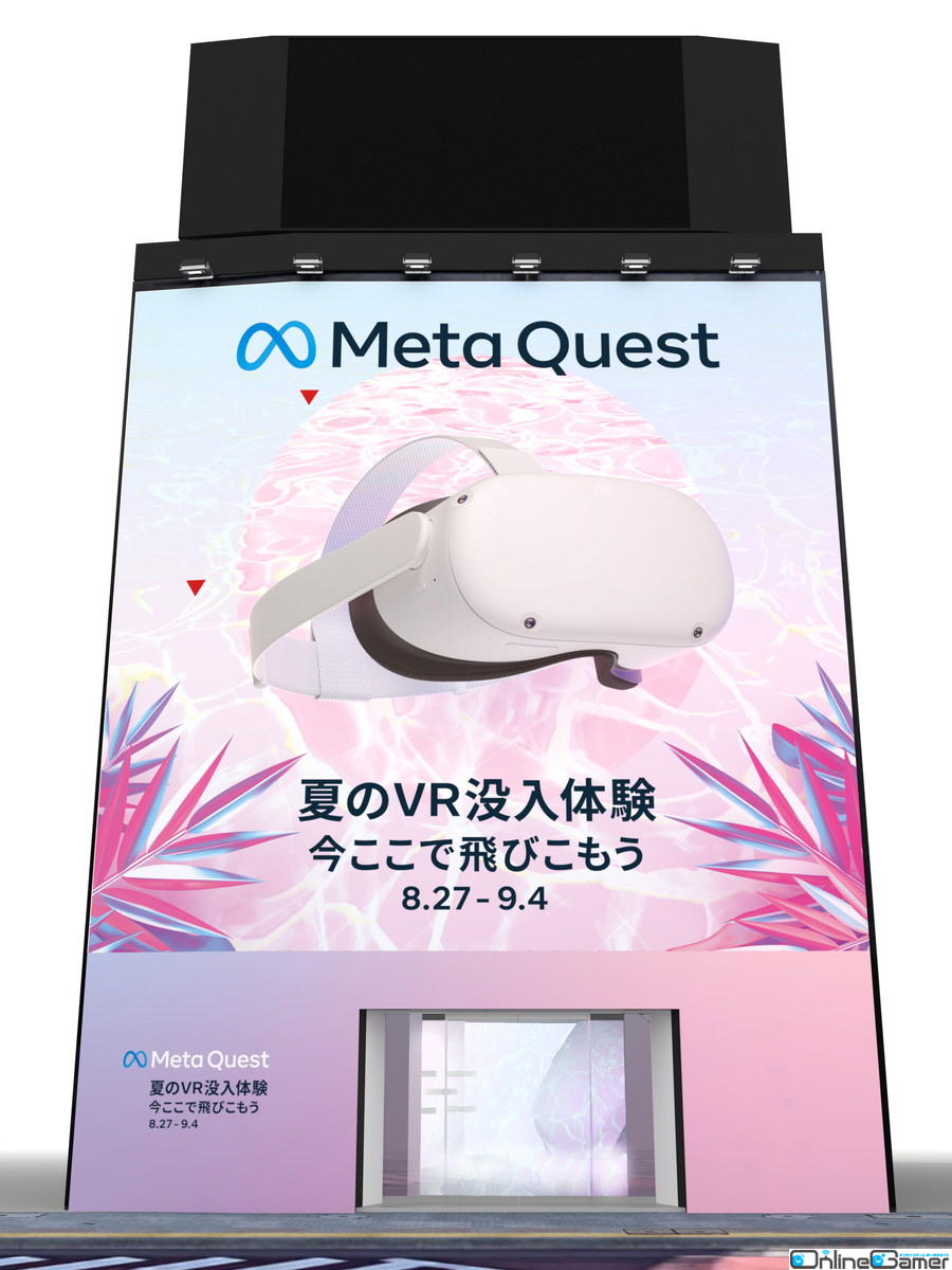 「Meta Quest 2」を体験できるイベント「Meta Quest 夏のVR没入体験」が東京・渋谷で開催！巨大なMeta Quest 2のオブジェの写真スポットもの画像