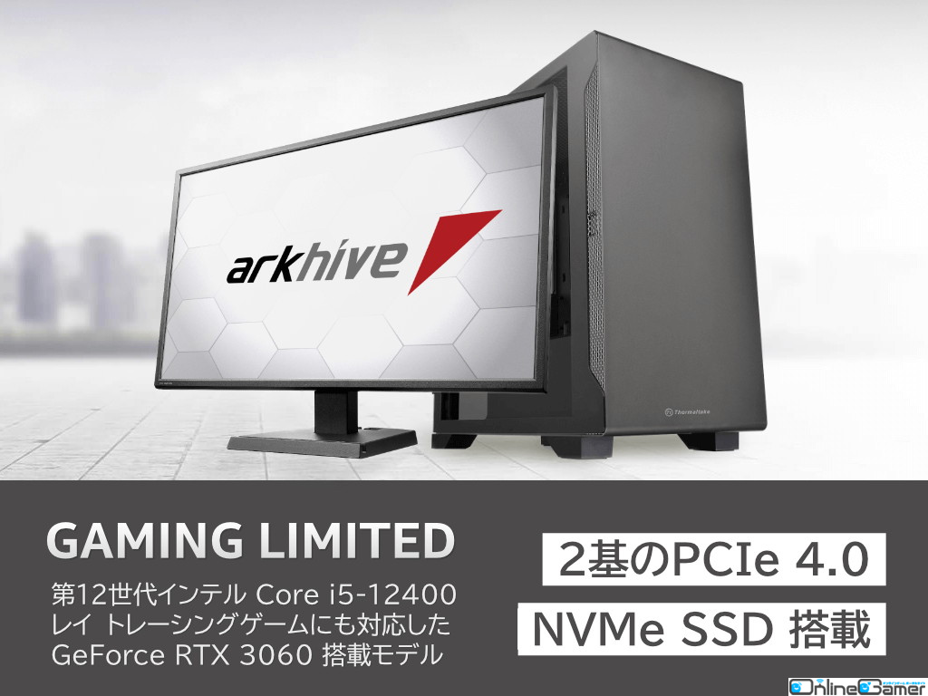 アークのゲーミングPC「arkhive」からミニタワー型「GL-I5G36M」が登場―第12世代Intel Core i5-12400とGeForce RTX 3060を搭載の画像