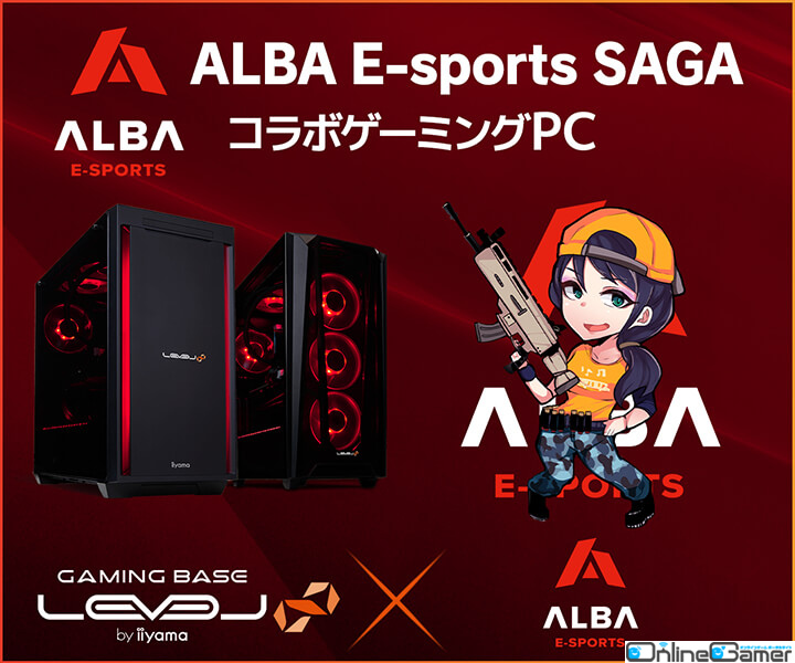 ゲーミングPC LEVEL∞でALBA E-sports SAGA アジア地区大会優勝を記念した5,000円OFF WEBクーポンが配布の画像
