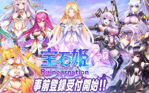 PC向け3D放置RPG「宝石姫Reincarnation」が発表！事前登録受付もスタート―登録者数80万人を超えた宝石姫の完全新作