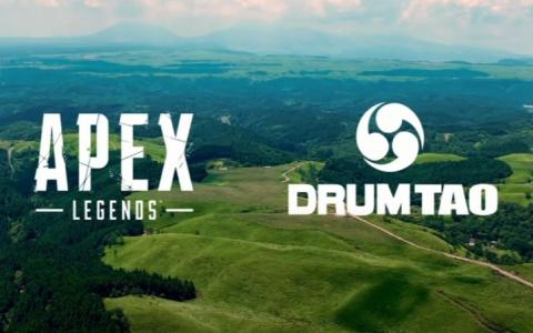 「Apex Legends」和太鼓エンターテイメント集団「DRUM TAO」との公式コラボPVが公開