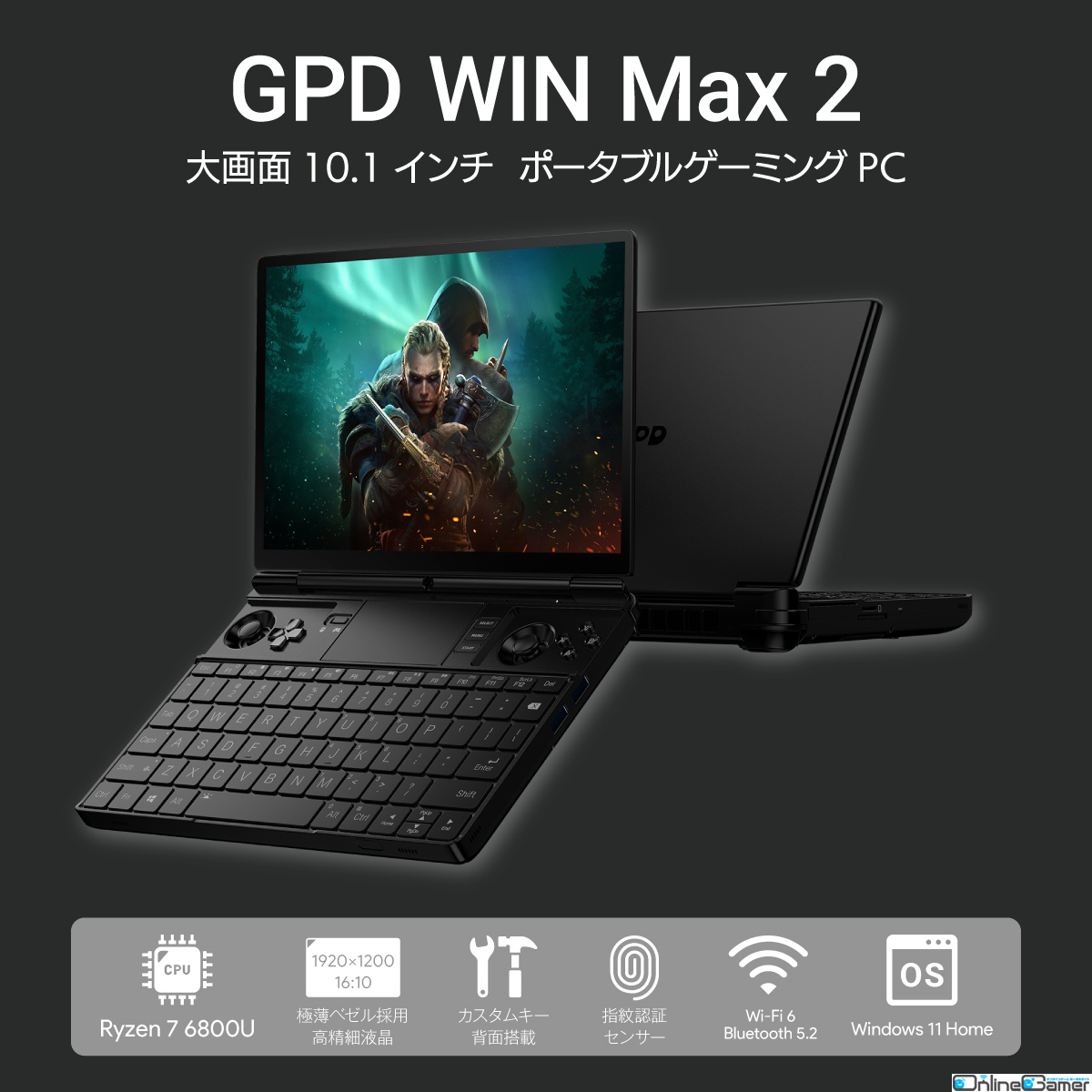 AMD Ryzen 7 6800Uやジョイスティックを搭載したポータブルゲーミングPC「GPD WIN Max 2」の予約受付が開始の画像