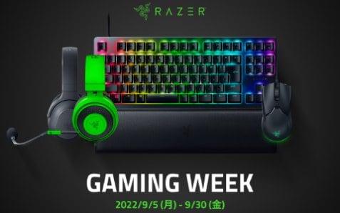 Razerのゲーミングデバイスがお得に購入可能な「Razer Gaming Week」が開催！