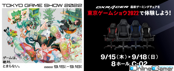 ゲーミングチェアブランド「DXRacer」が東京ゲームショウ2022にブース出展―未発表モデルの展示もの画像