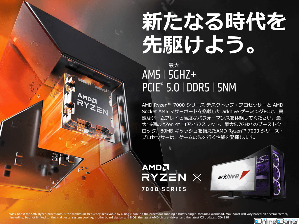アークからAMD Ryzen 7000シリーズデスクトップ・プロセッサー搭載ゲーミングPCが登場―9月30日より受注受付を開始の画像