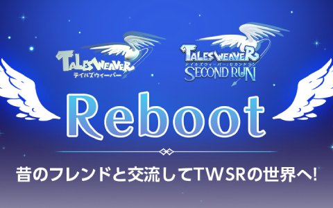 「テイルズウィーバー」内のフレンドと交流可能なコミュニティサイト「Reboot」が公開！