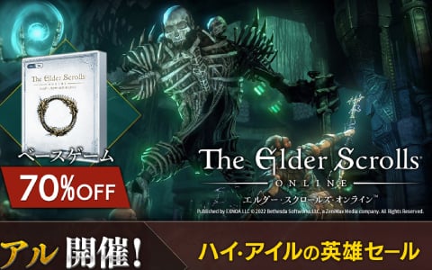 「エルダー・スクロールズ・オンライン」日本語版のベースゲームが70％オフ、DLC「ハイ・アイル」が50％オフになるセールが実施！