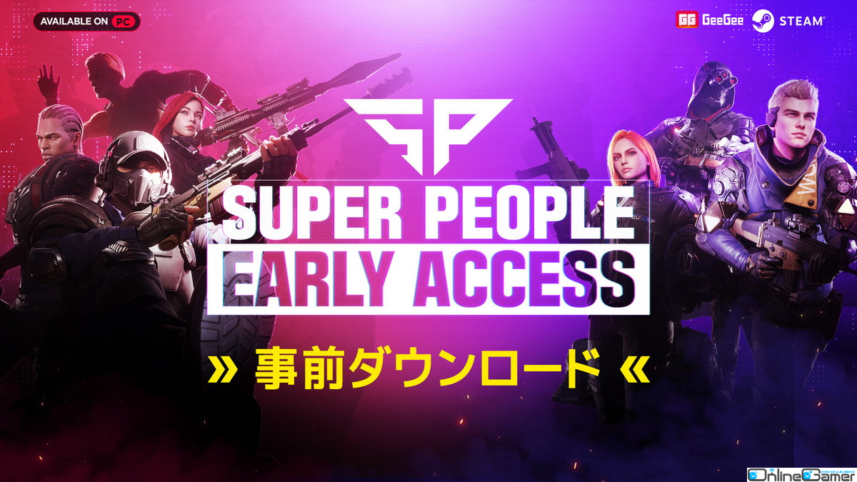 「SUPER PEOPLE」Steamでアーリーアクセス事前ダウンロードが10月9日に開始！の画像