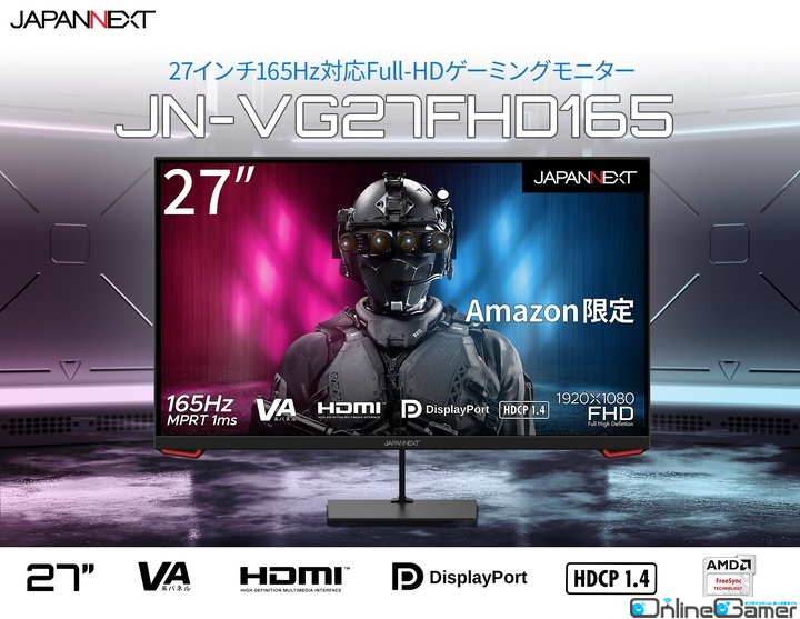 JAPANNEXTから27インチVAパネル搭載165Hz対応ゲーミングモニター「JN-VG27FHD165」がAmazon.co.jp限定で発売の画像