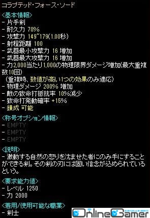 「レッドストーン」で「OCTOBER UPDATE」が実施―ボスモンスターを討伐する「精鋭討伐」に最難関「上級」が登場の画像