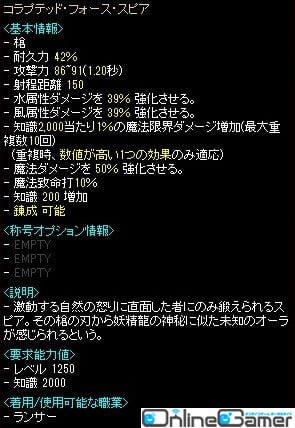 「レッドストーン」で「OCTOBER UPDATE」が実施―ボスモンスターを討伐する「精鋭討伐」に最難関「上級」が登場の画像