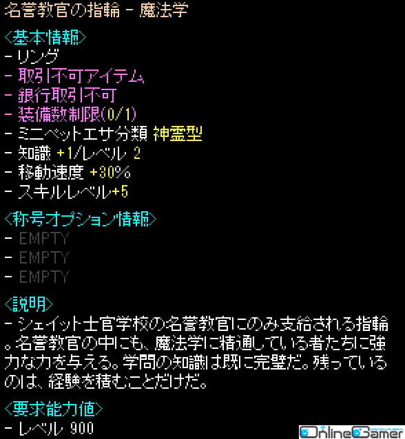 「レッドストーン」で「OCTOBER UPDATE」が実施―ボスモンスターを討伐する「精鋭討伐」に最難関「上級」が登場の画像